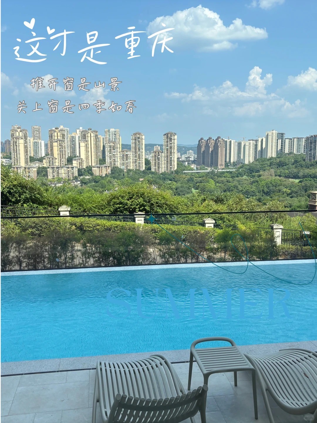 綦江这才是重庆｜推开窗是山景，关上窗是四季如春