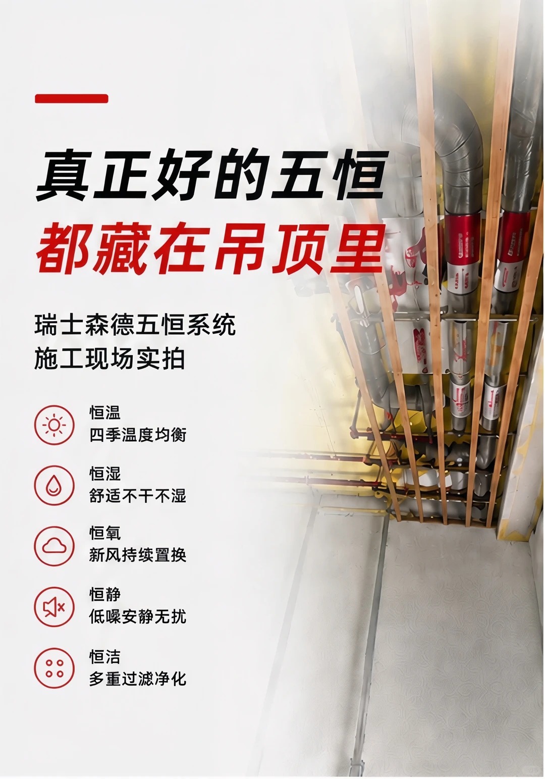 綦江别墅装五恒，三分靠设备，七分靠安装