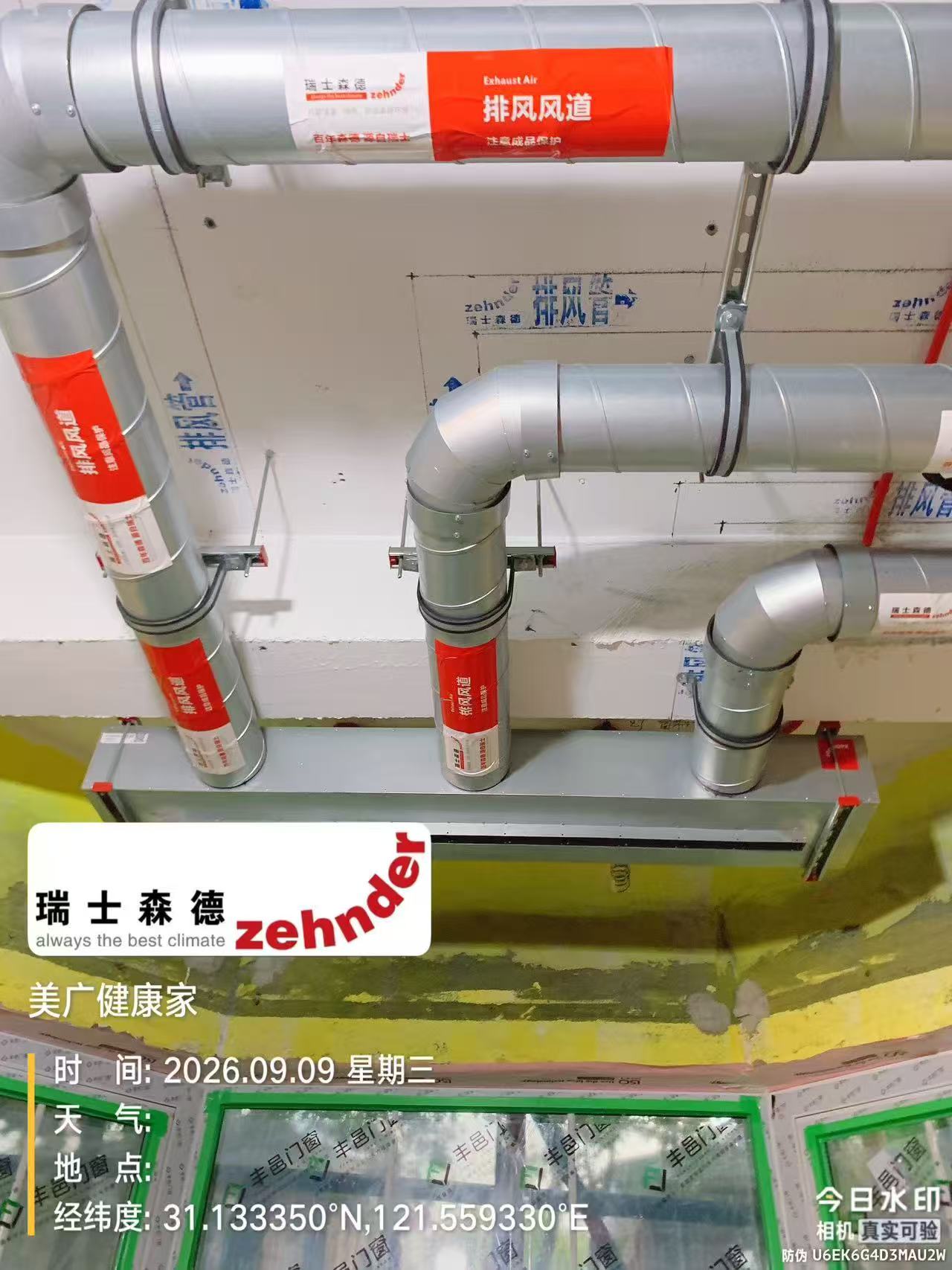 綦江上海绿宝园五恒系统施工进度：分风箱与送风管安装